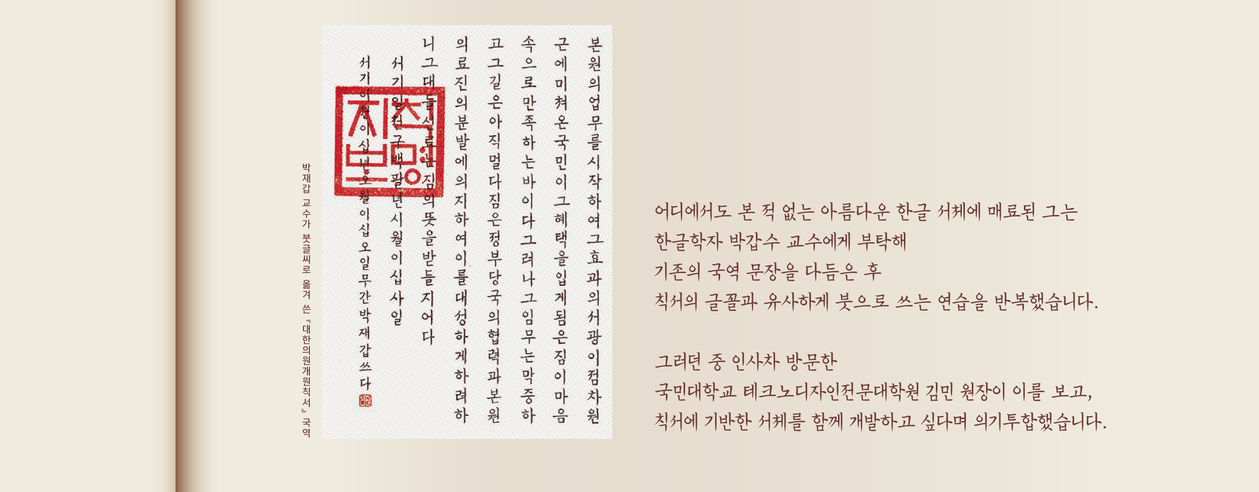 韩契在民体:基于1908毛笔书法复刻的多语言免费商用字体