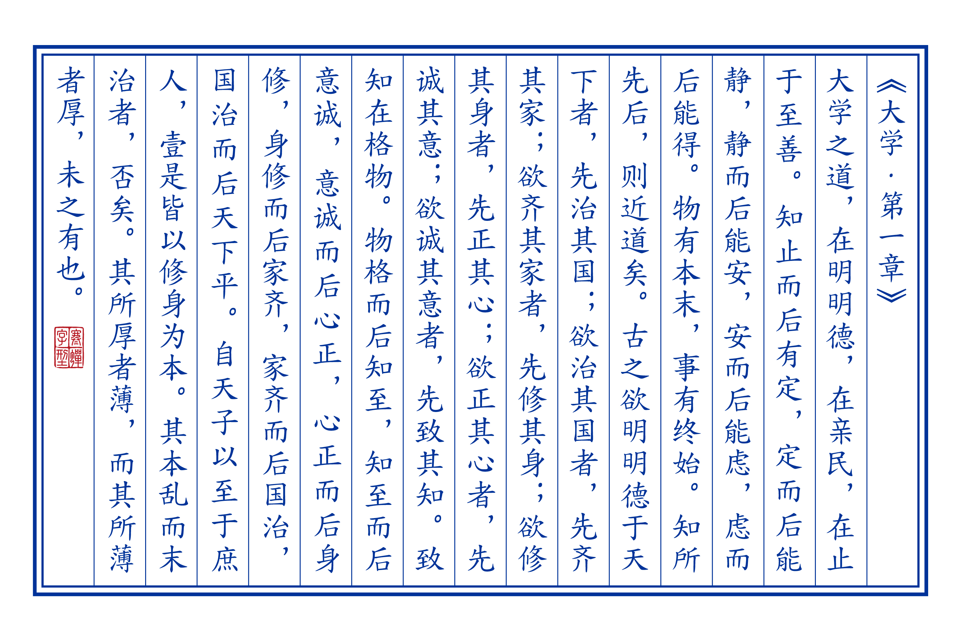 寒蝉正楷体：中西文融合优化免费商用楷体字体