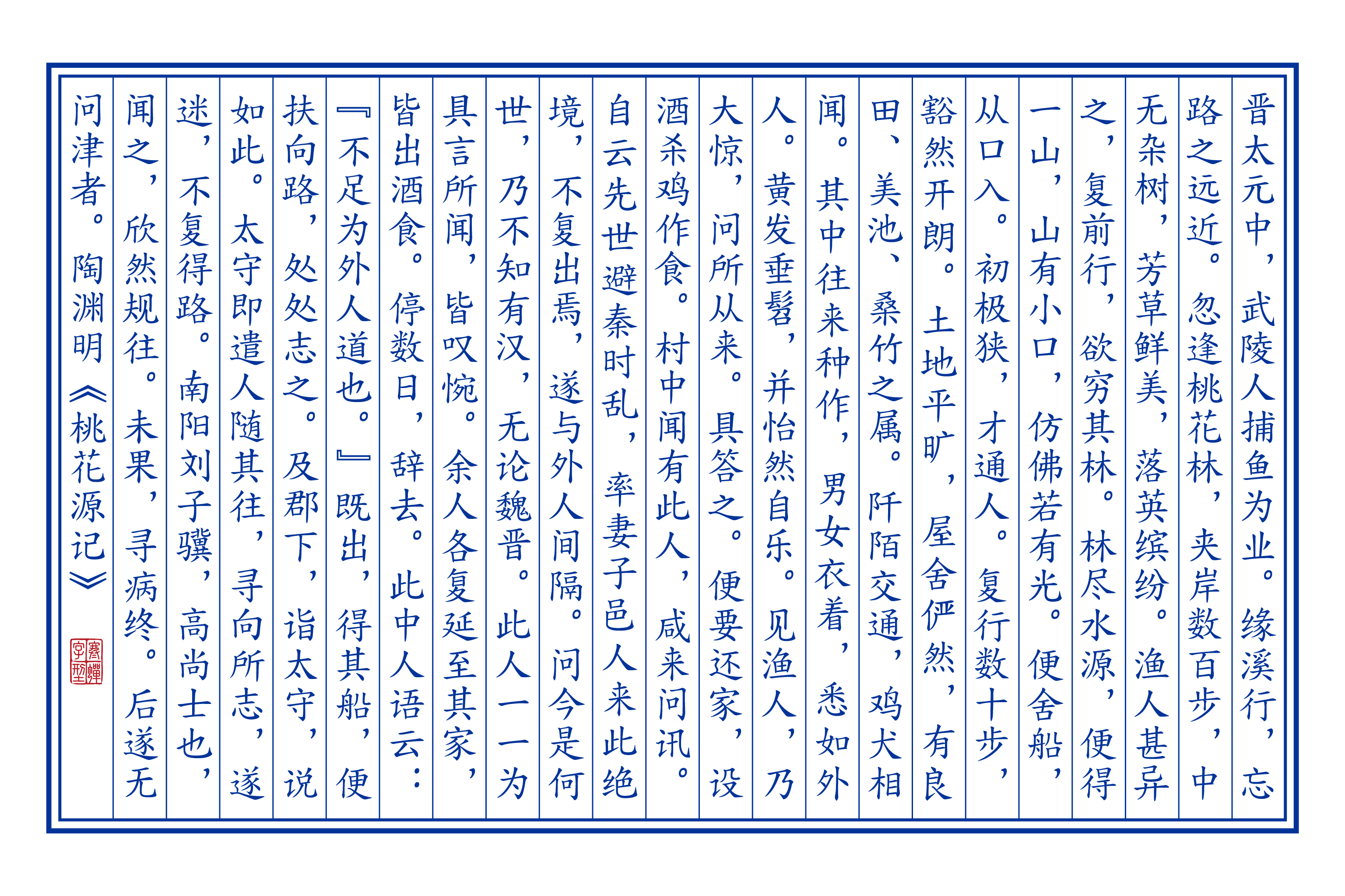 寒蝉正楷体：中西文融合优化免费商用楷体字体