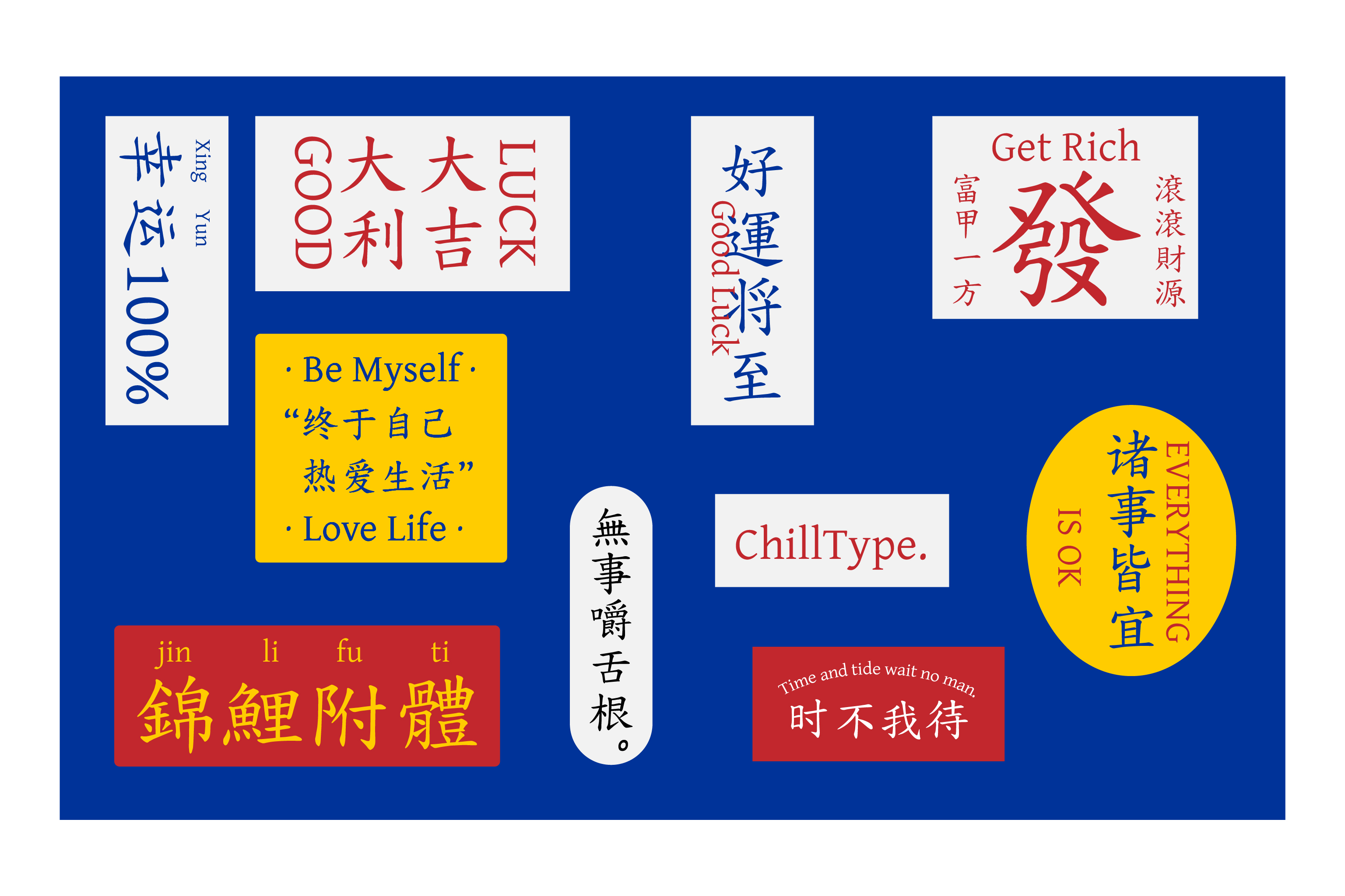 寒蝉正楷体：中西文融合优化免费商用楷体字体