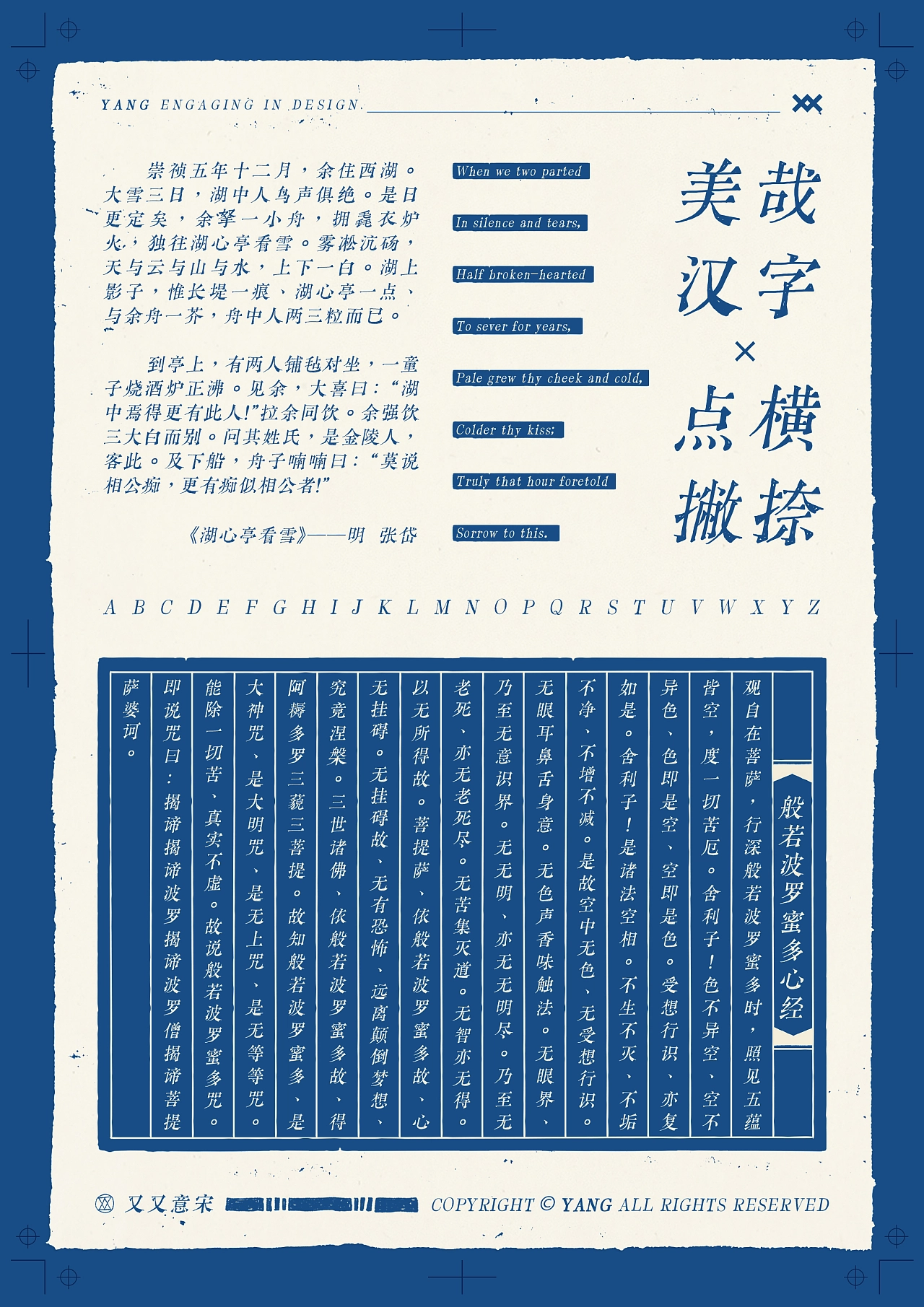 又又意宋：免费商用手写古意宋体字体