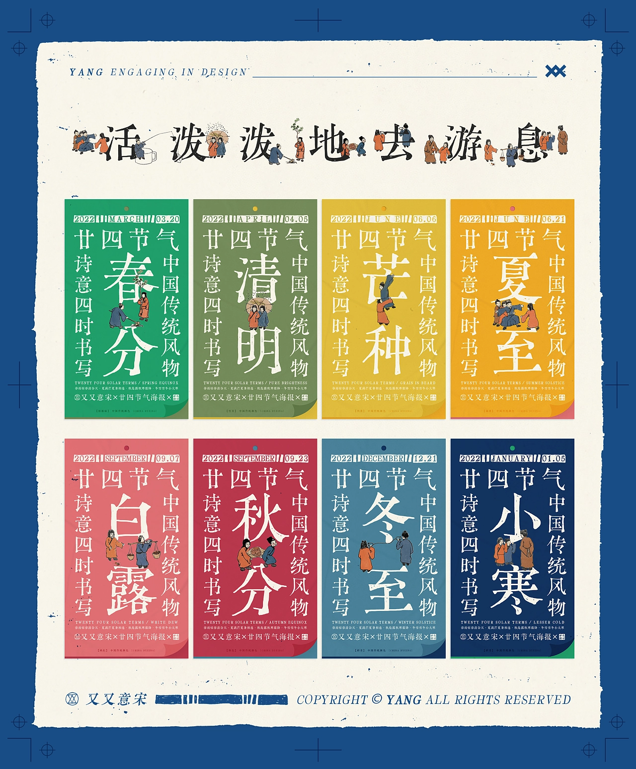 又又意宋：免费商用手写古意宋体字体
