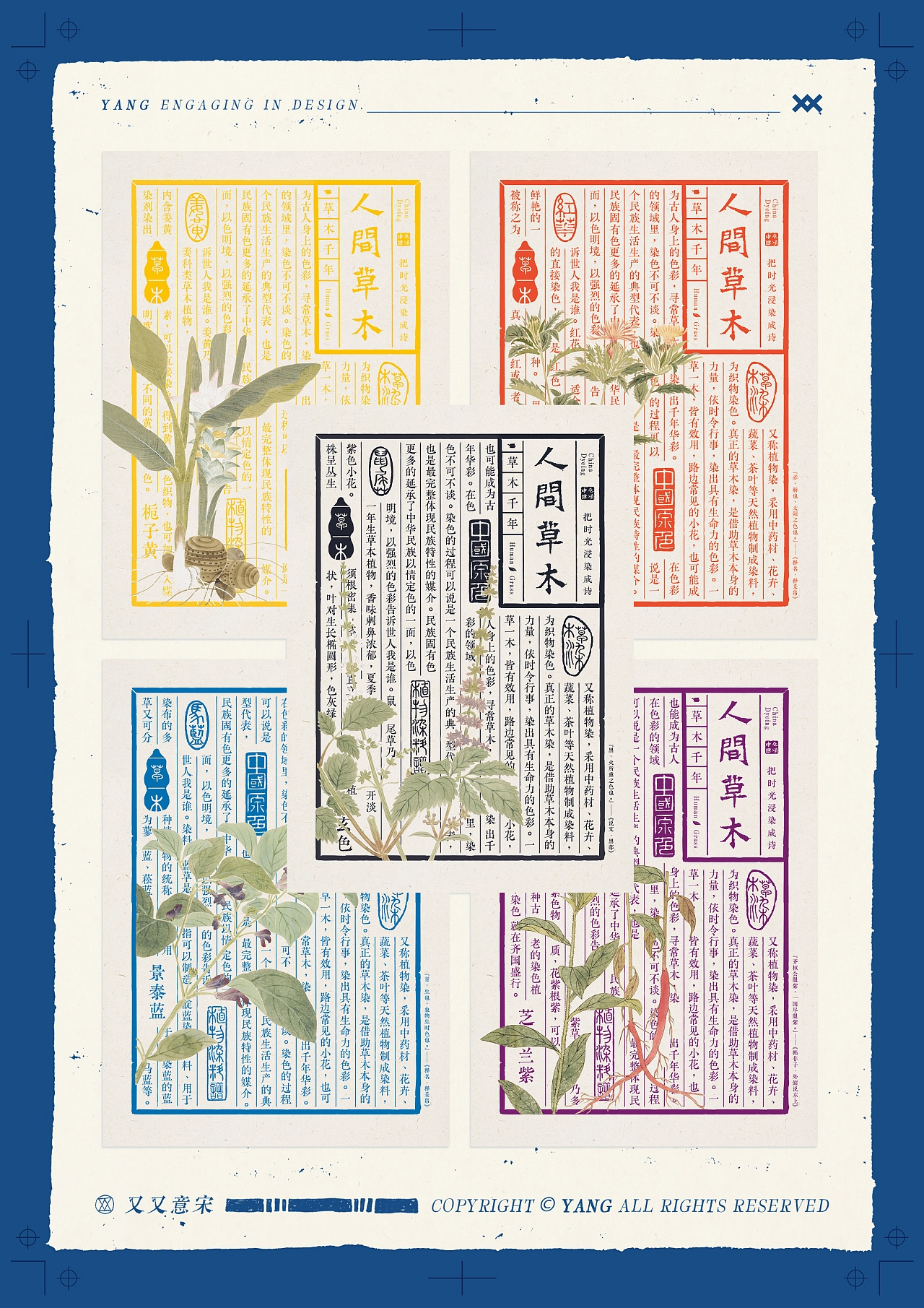 又又意宋：免费商用手写古意宋体字体