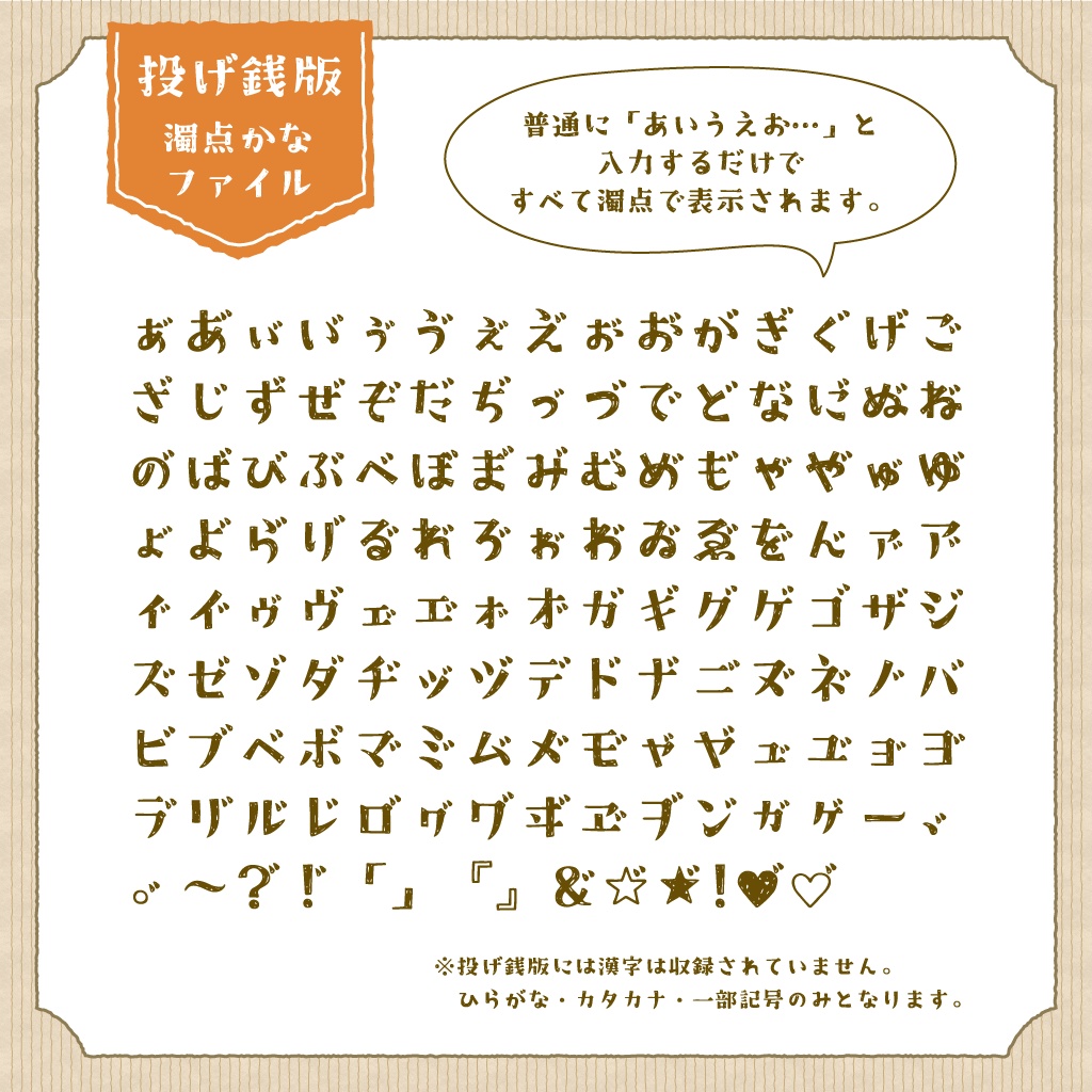 クラフト明朝:免费商用复古手写磨损明朝体字体