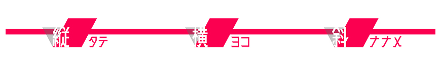 廻想体