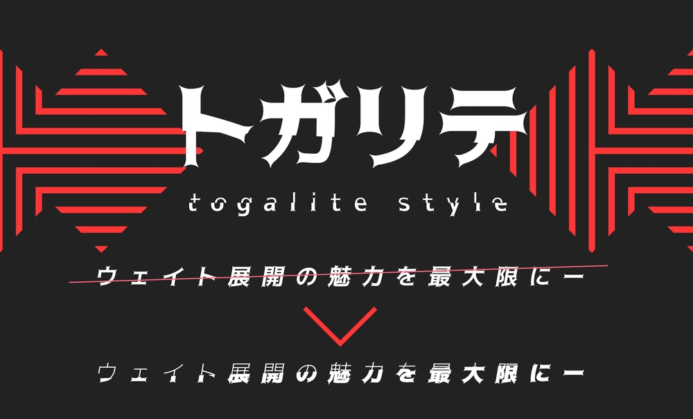 托加里特体:免费商用机甲魔幻风日系字体