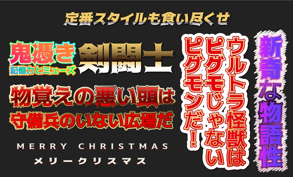托加里特体:免费商用机甲魔幻风日系字体