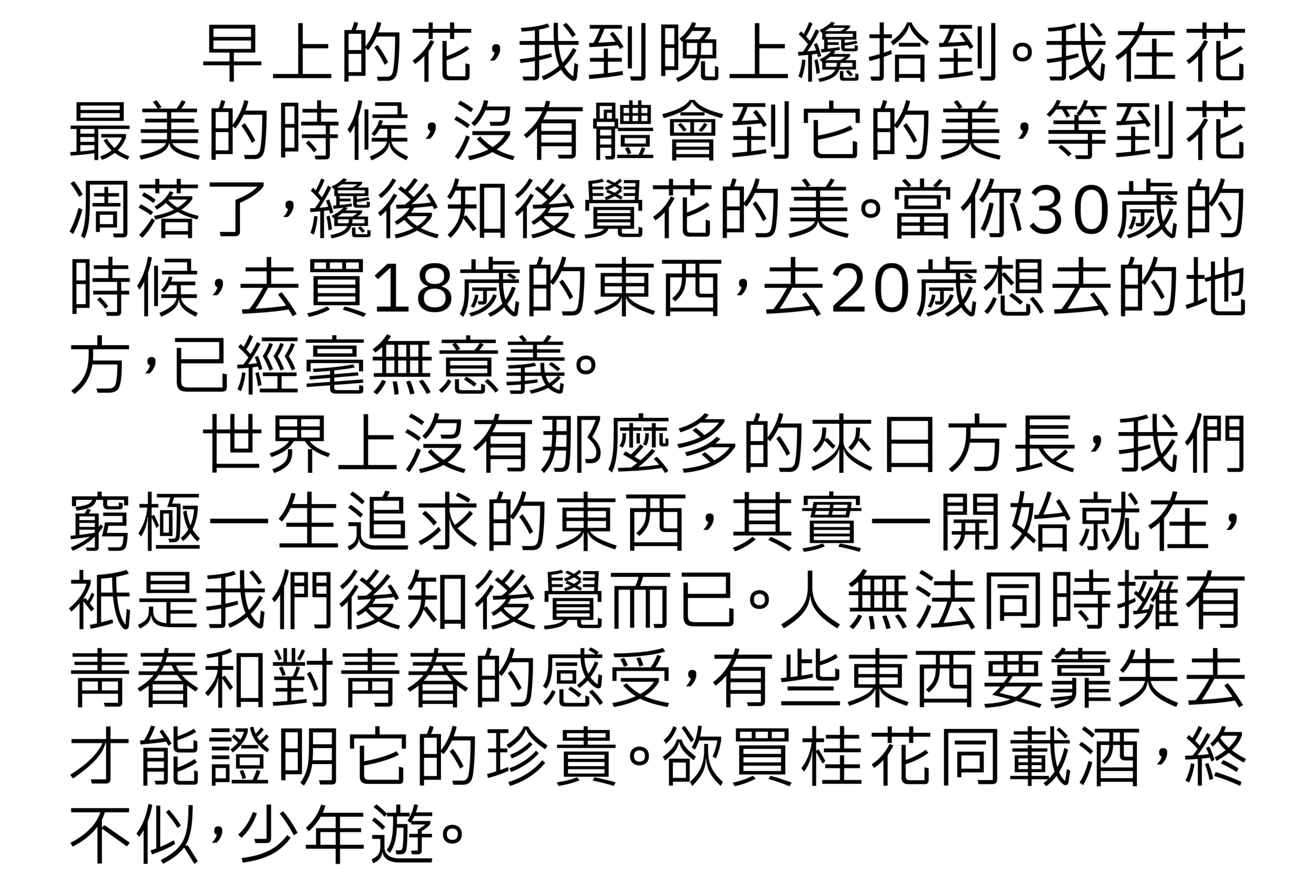 繁Think黑