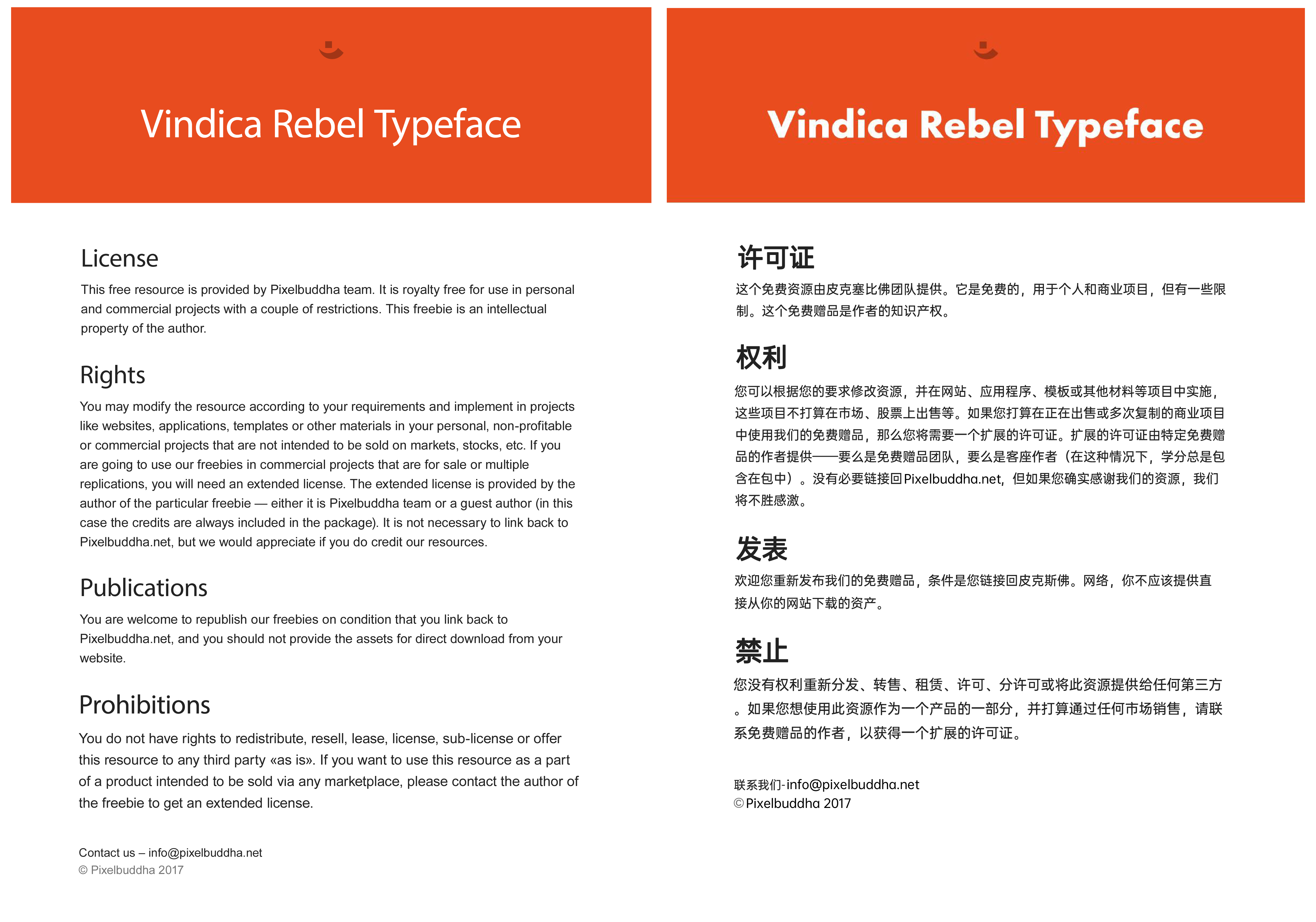 Vindica