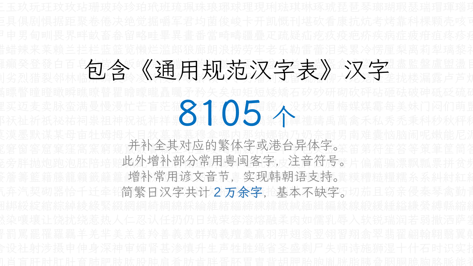 霞鹜文楷