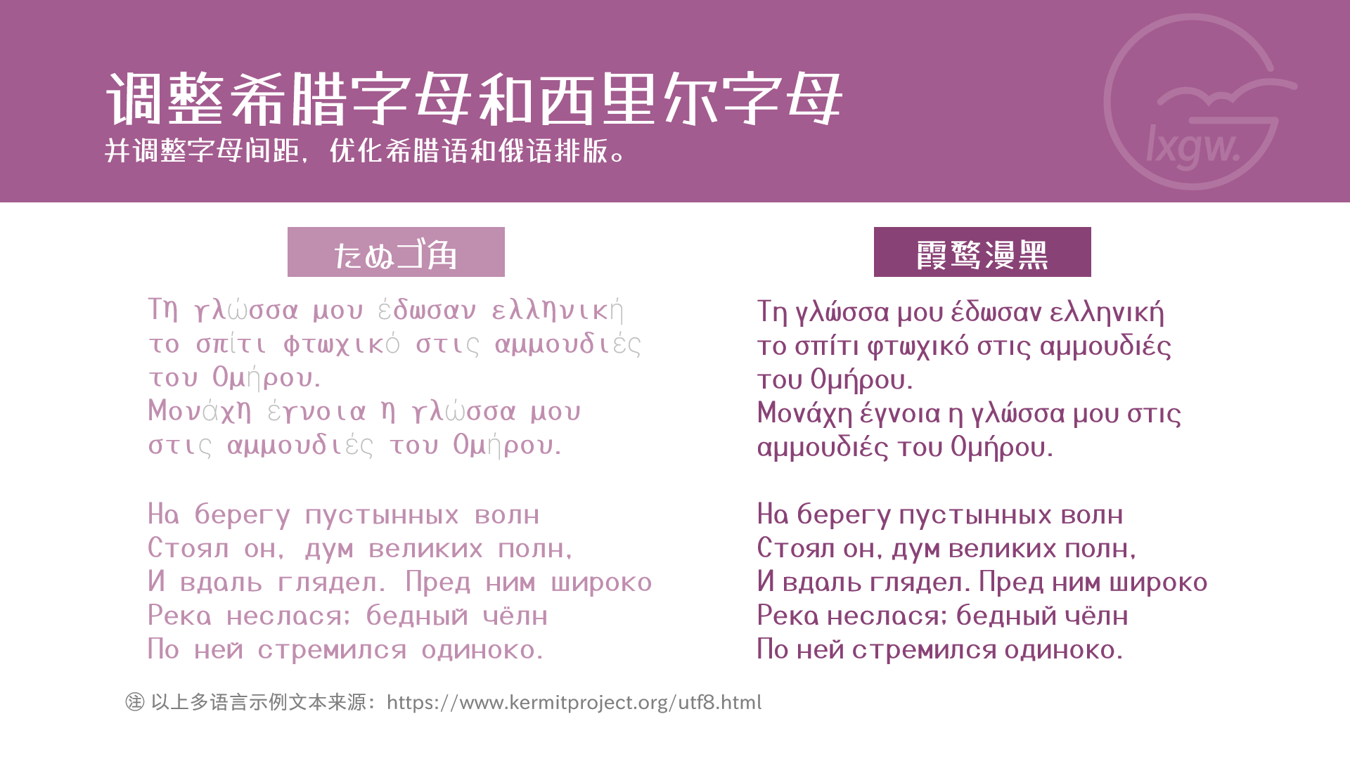 霞鹜漫黑:免费商用多语言手写风中文字体