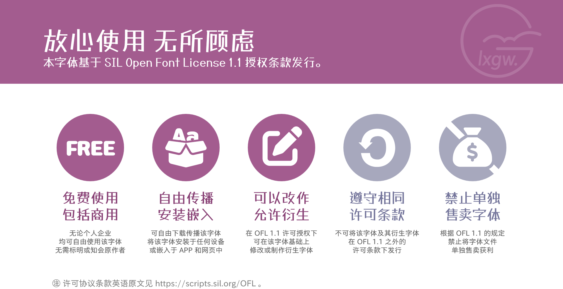 霞鹜漫黑:免费商用多语言手写风中文字体