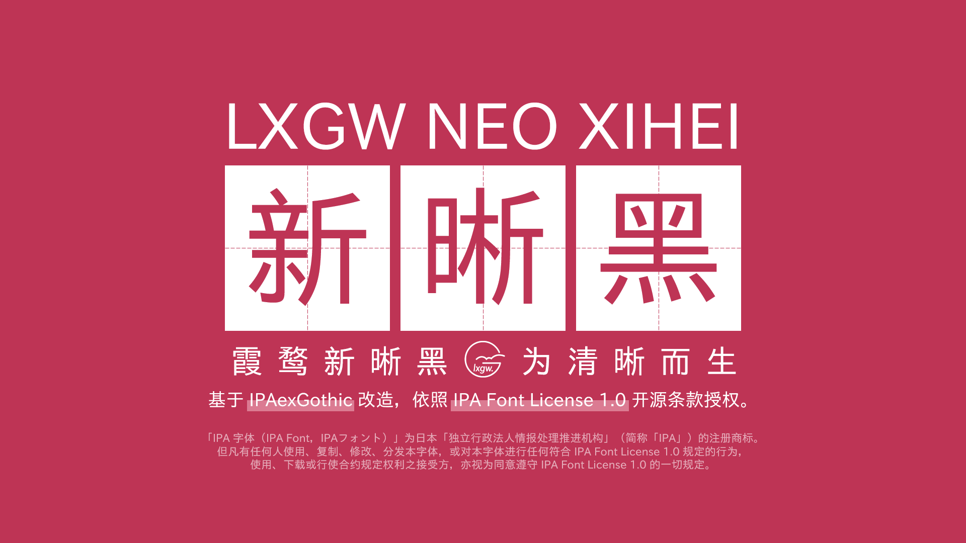 霞鹜新晰黑