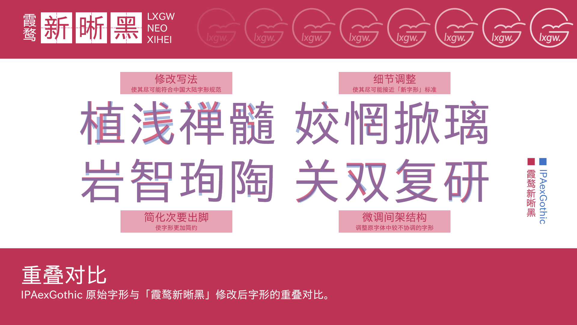 霞鹜新晰黑