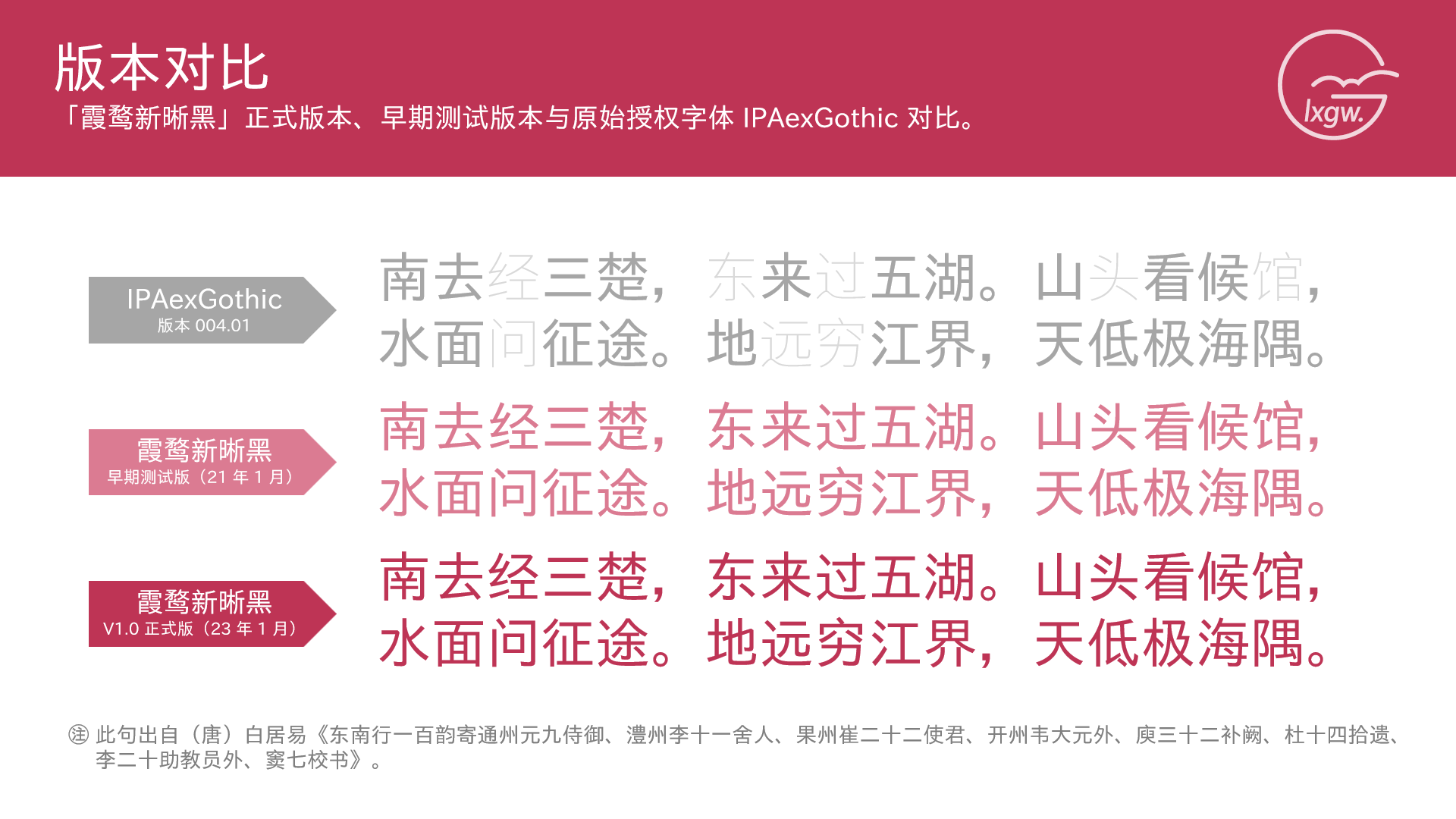 霞鹜新晰黑