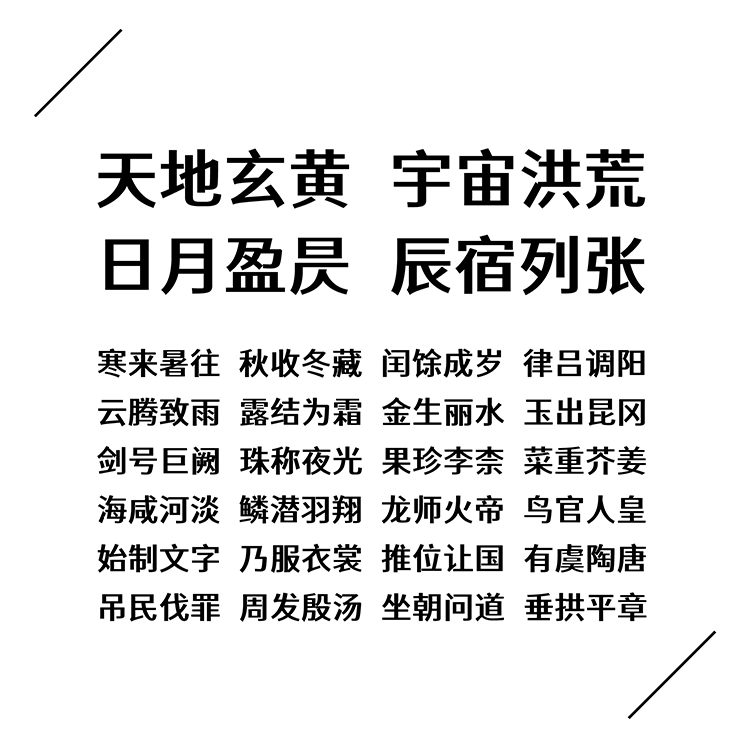 江城正君体：免费商用现代窄长黑体字体