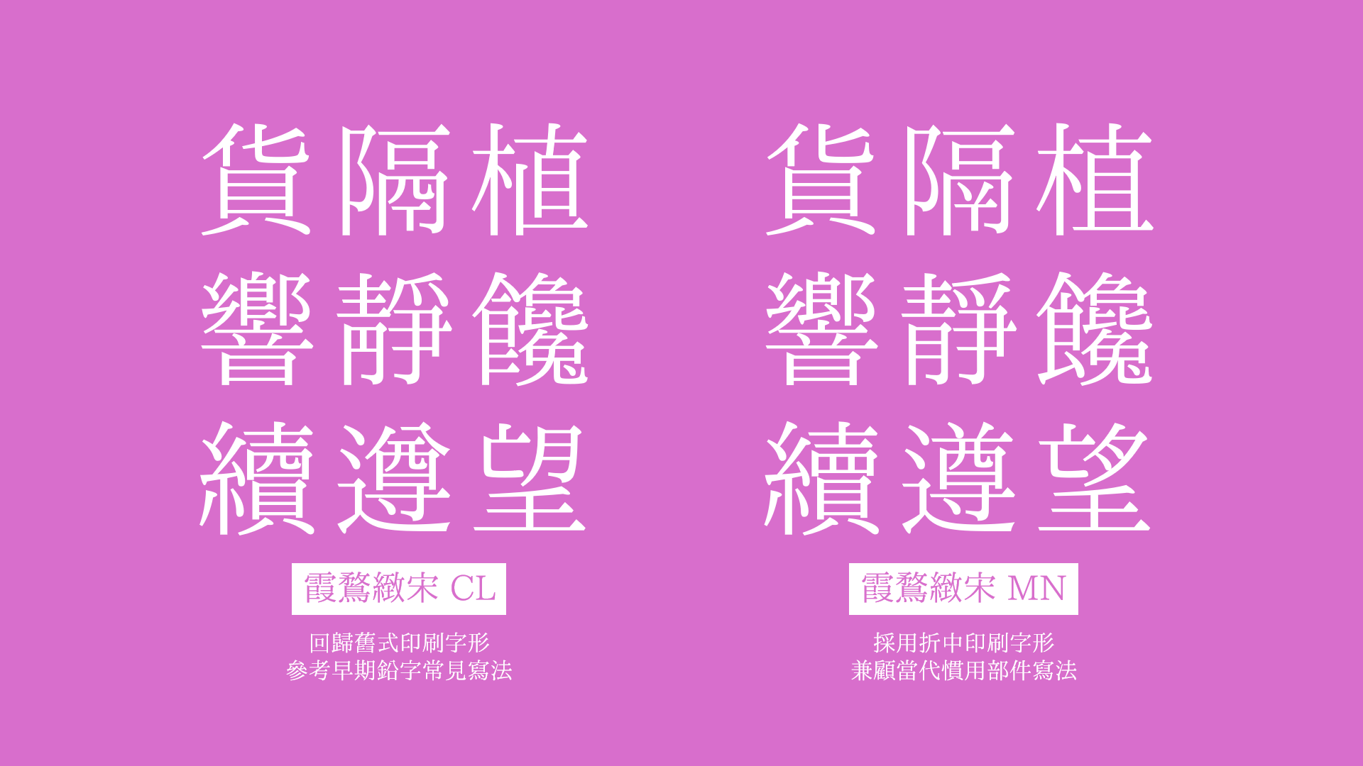 霞鹜致宋:IPA衍生免费商用旧字形宋体字体