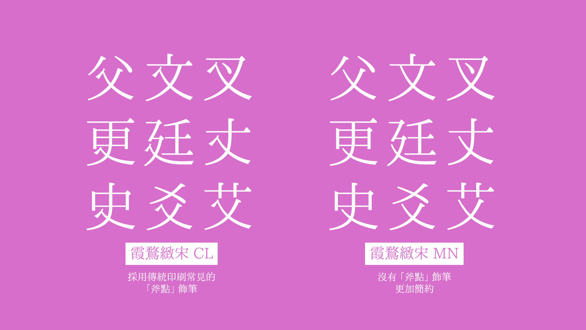 霞鹜致宋:IPA衍生免费商用旧字形宋体字体