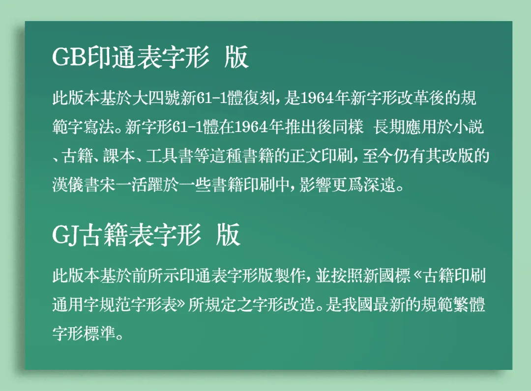 京華老宋体:免费商用复古铅字印刷风宋体字体