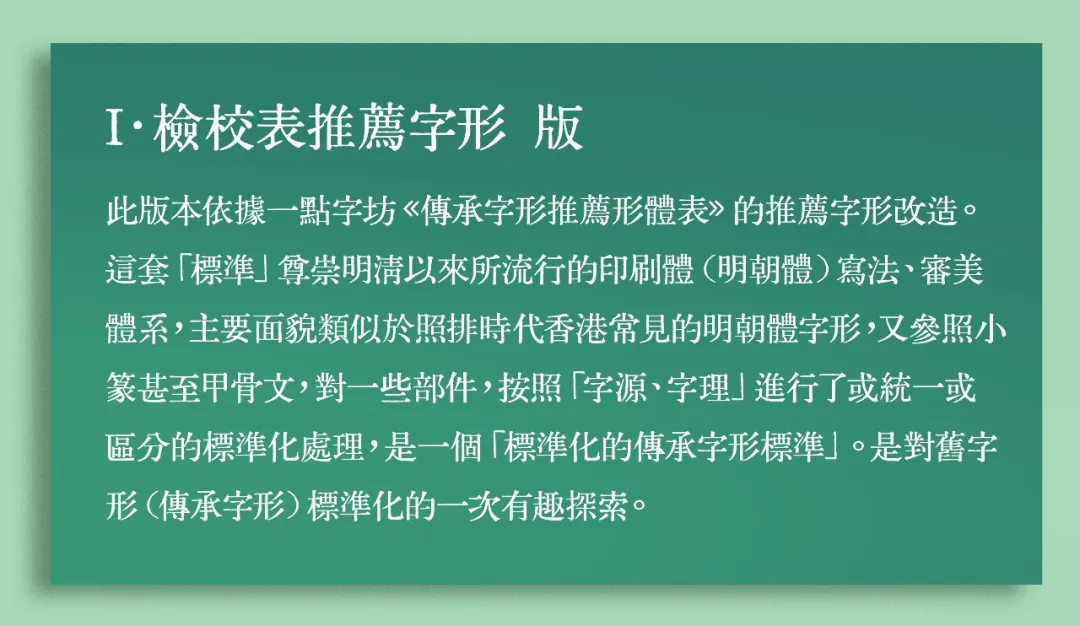京華老宋体:免费商用复古铅字印刷风宋体字体