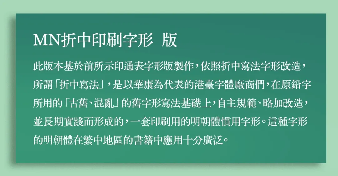 京華老宋体:免费商用复古铅字印刷风宋体字体