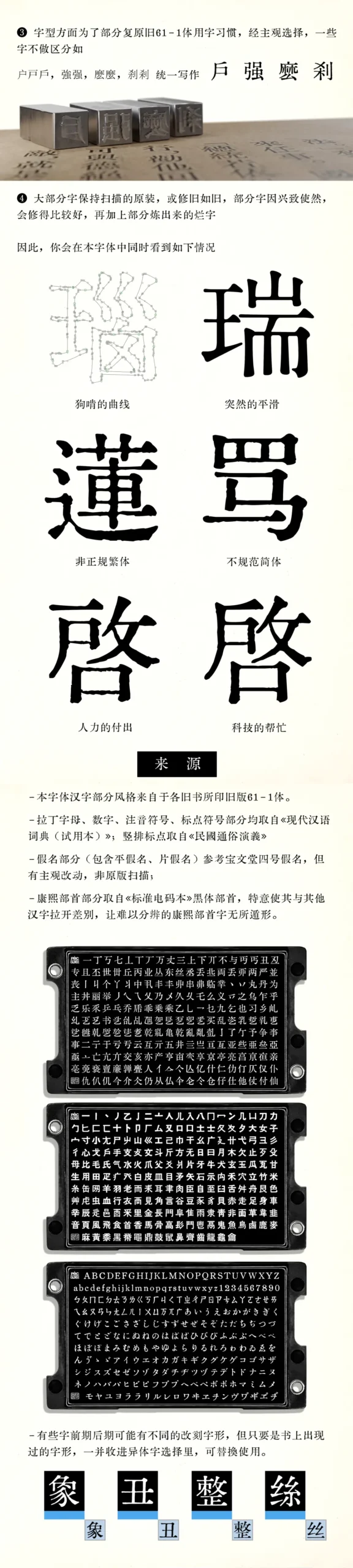 京華老宋体:免费商用复古铅字印刷风宋体字体