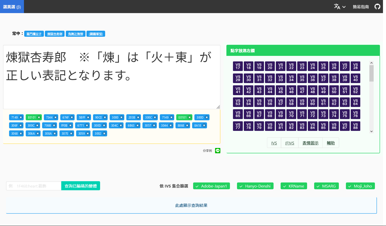 秋空黑体：免费商用异体字可选印刷风黑体字体