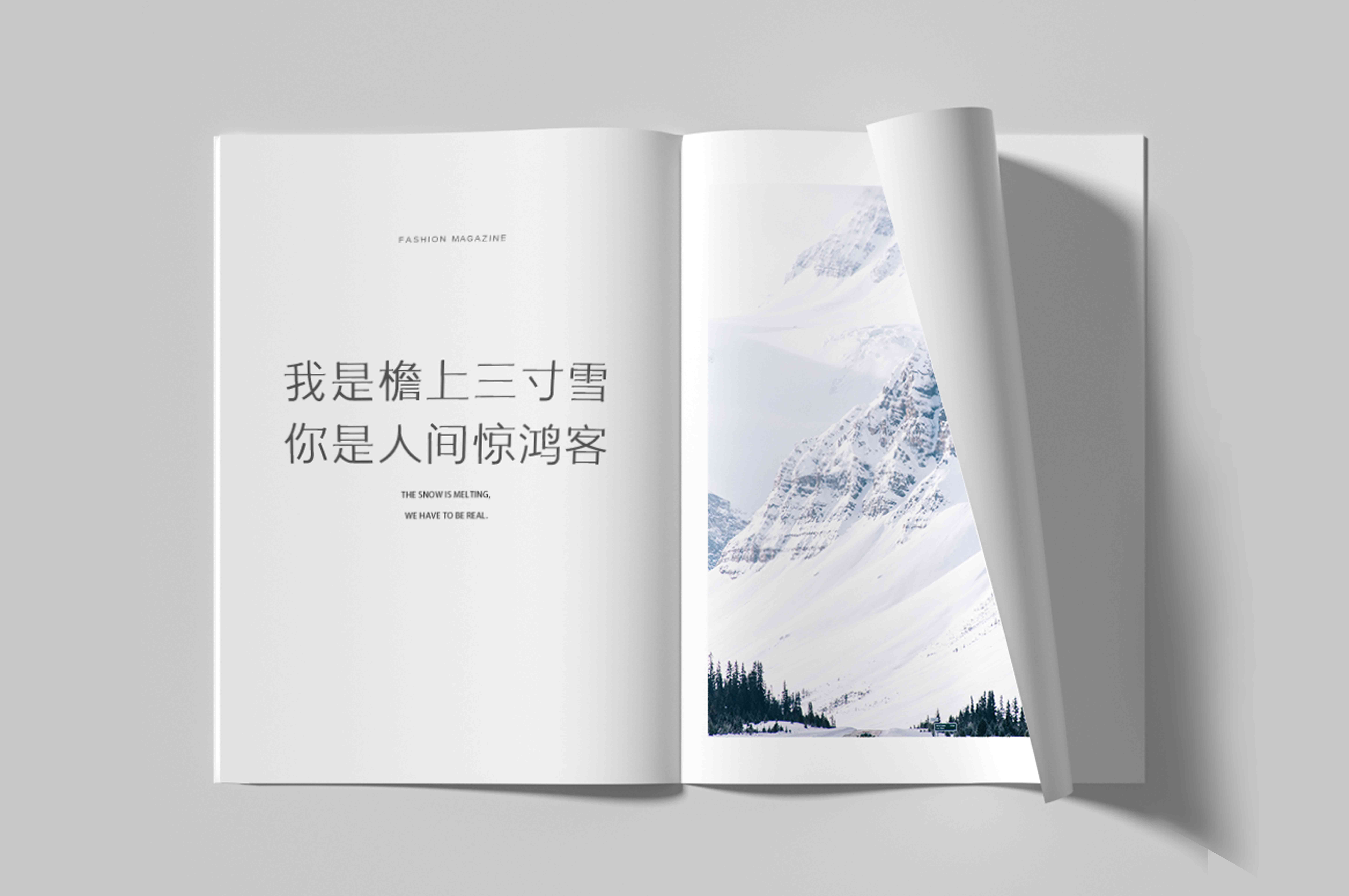 三极素纤简体：免费商用宋黑融合现代中文字体