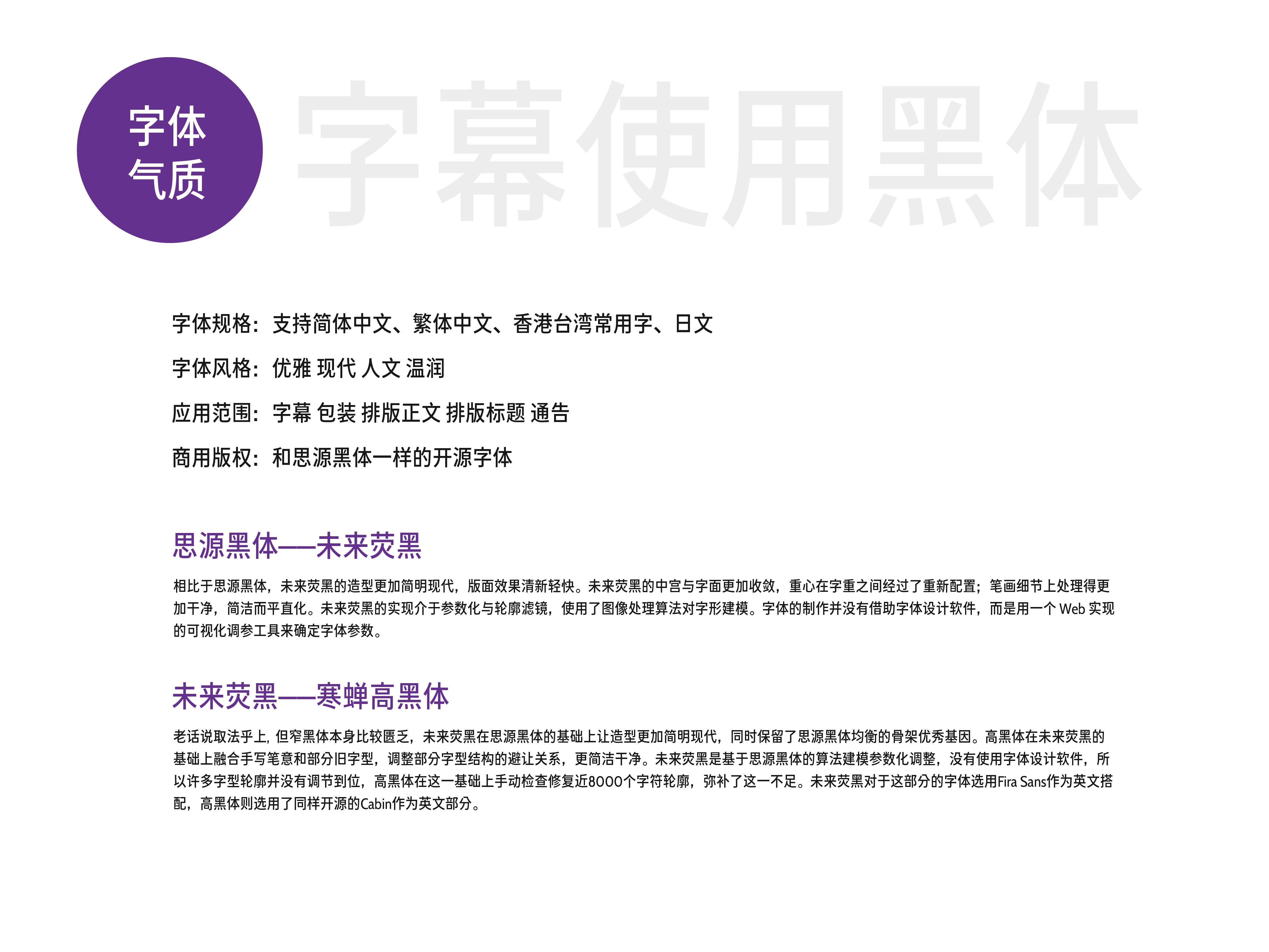寒蝉高黑体