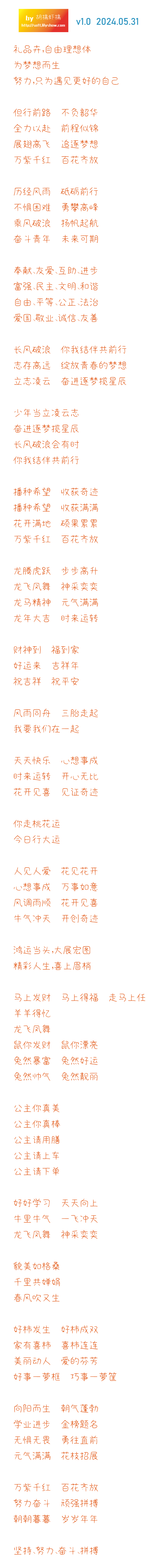自由圈体:极简洒脱风免费商用创意字体