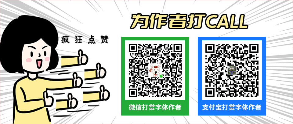 荆南俊俊体:免费商用可爱卡通标题字体