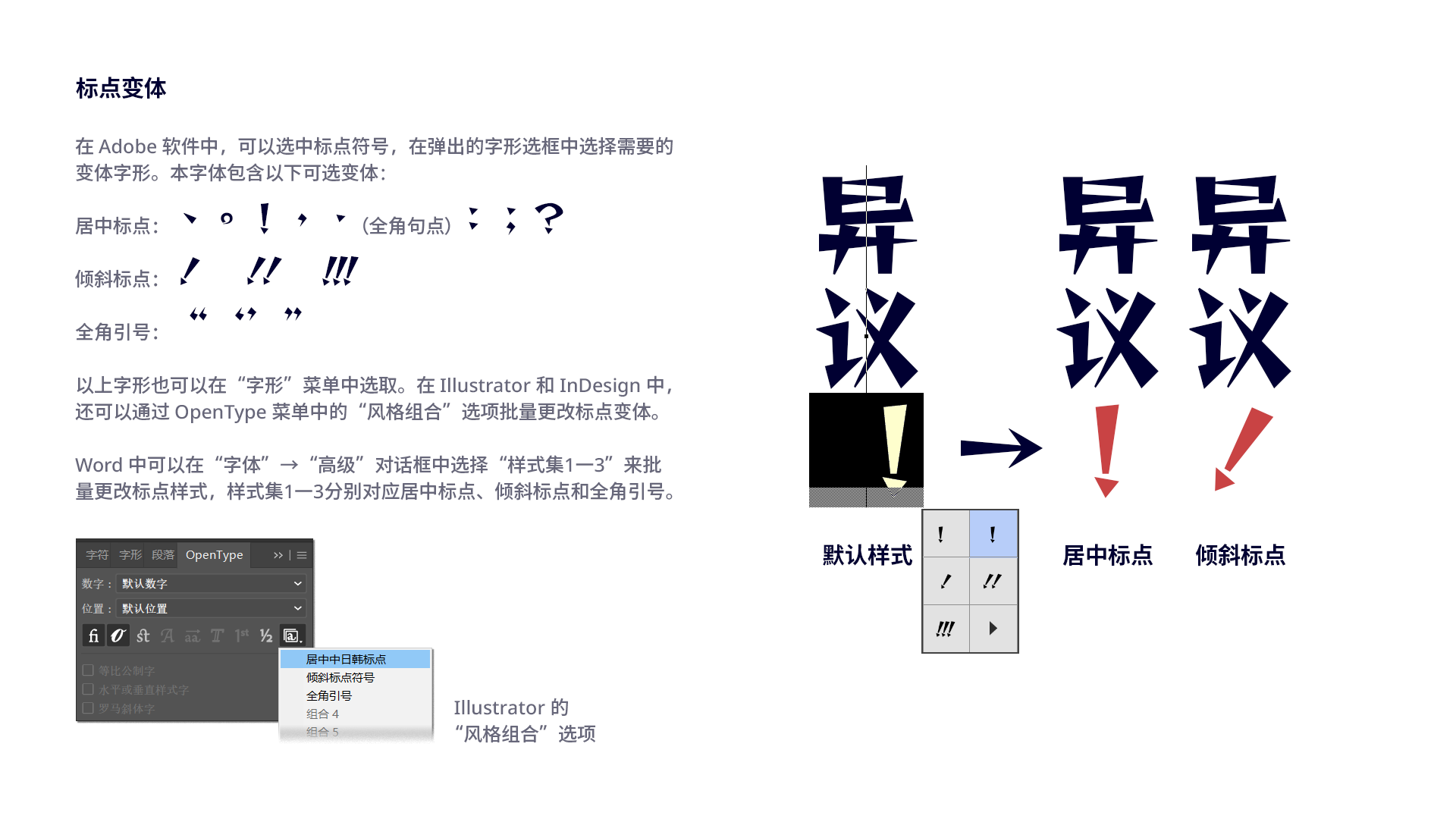铁蒺藜体