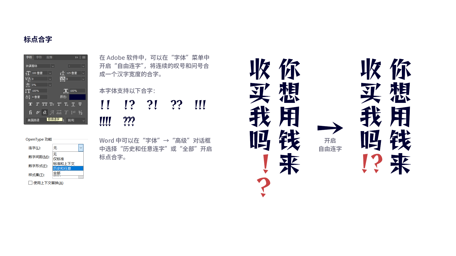 铁蒺藜体