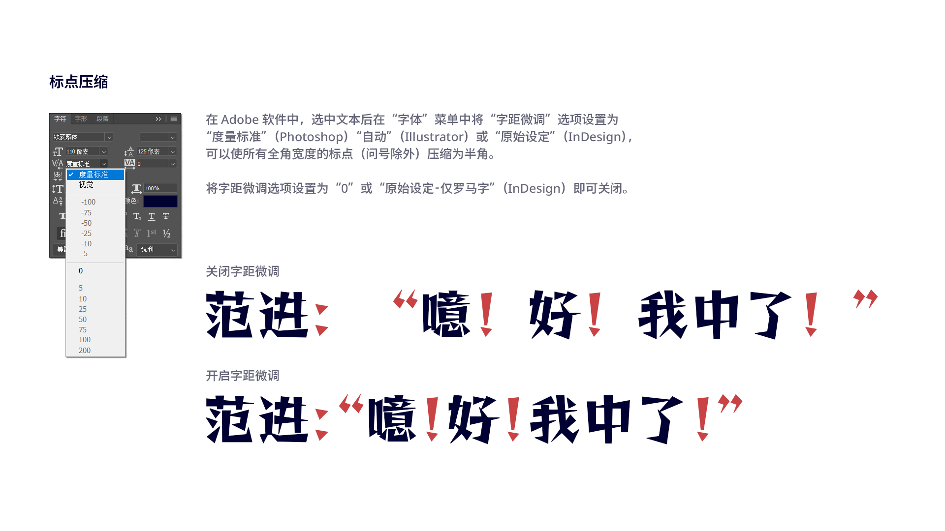 铁蒺藜体