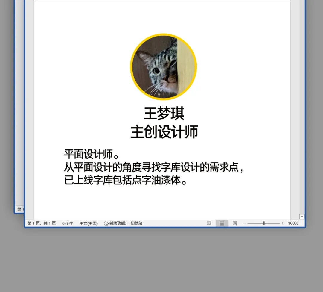 Aa厚底黑