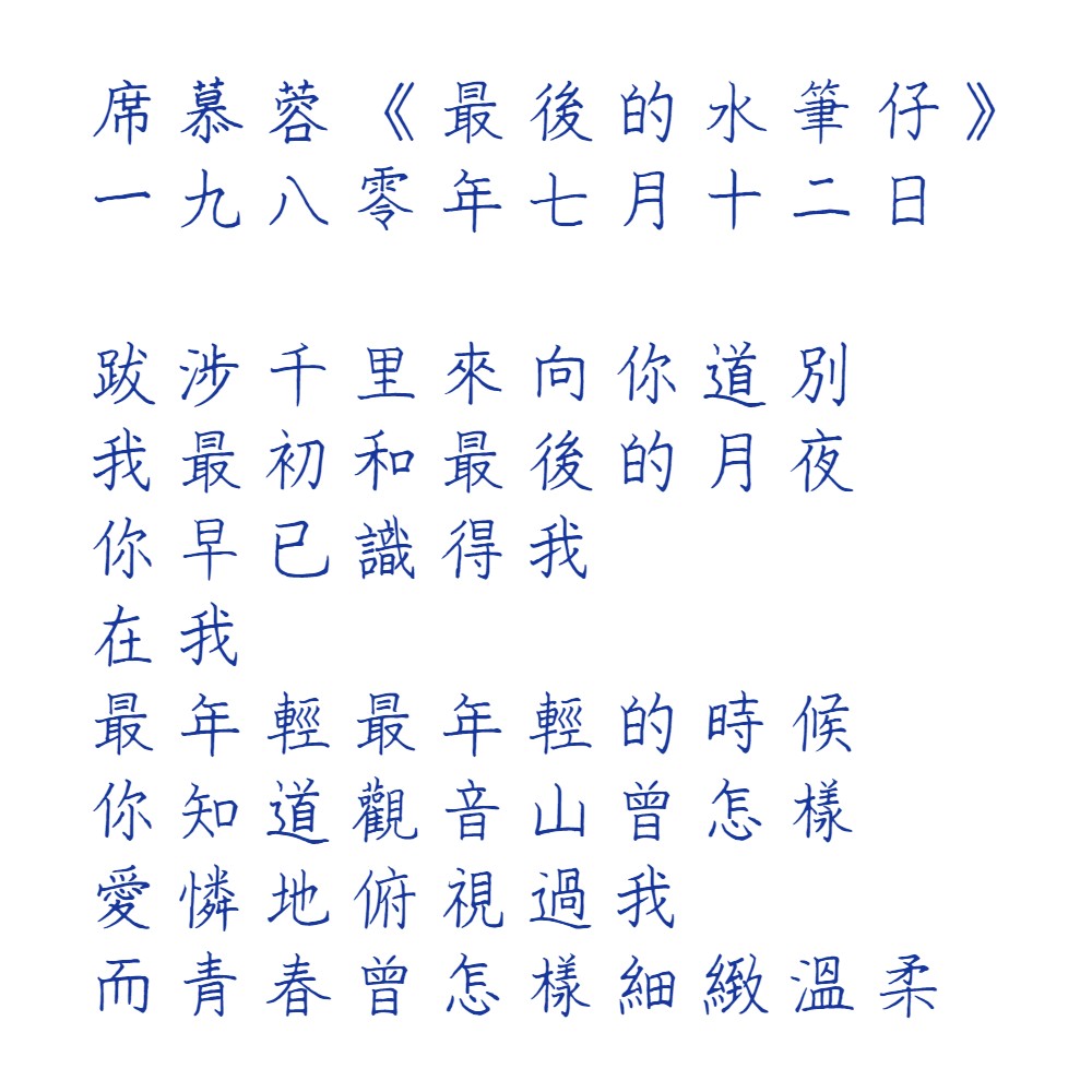 晓声通秋茄体:免费商用教育手写字体 国标教学字体推荐