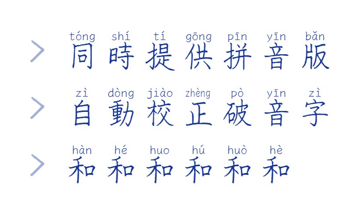 晓声通秋茄体:免费商用教育手写字体 国标教学字体推荐
