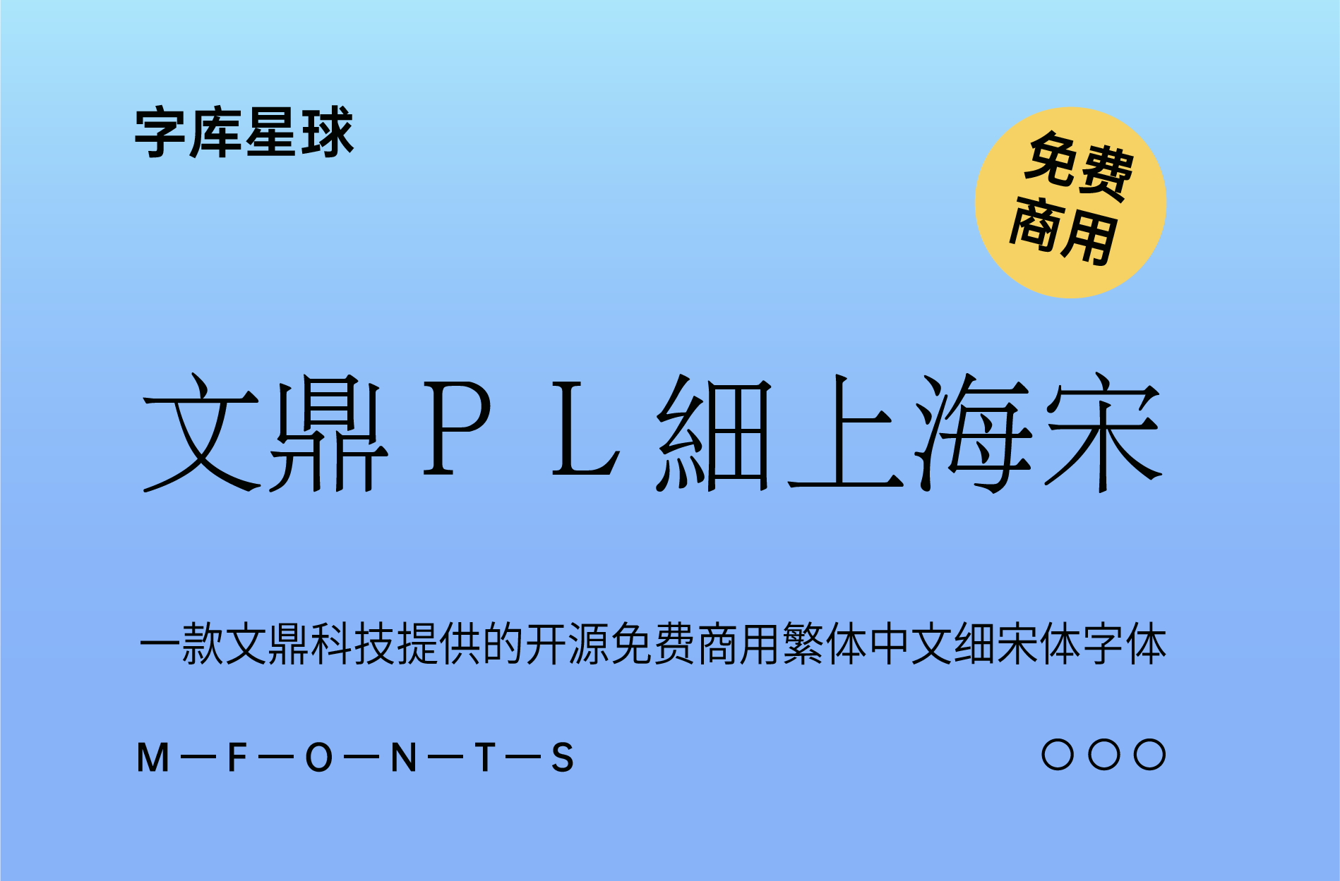 字体封面