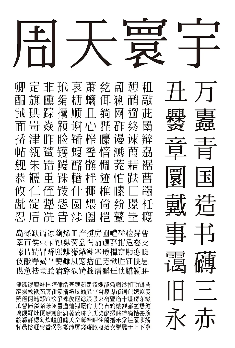 余繁丹青宋