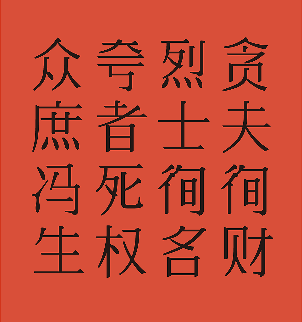 余繁丹青宋