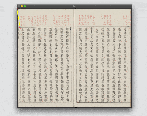 黄令东齐伋复刻