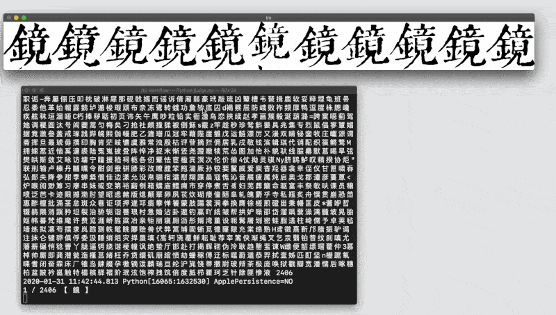 黄令东齐伋复刻