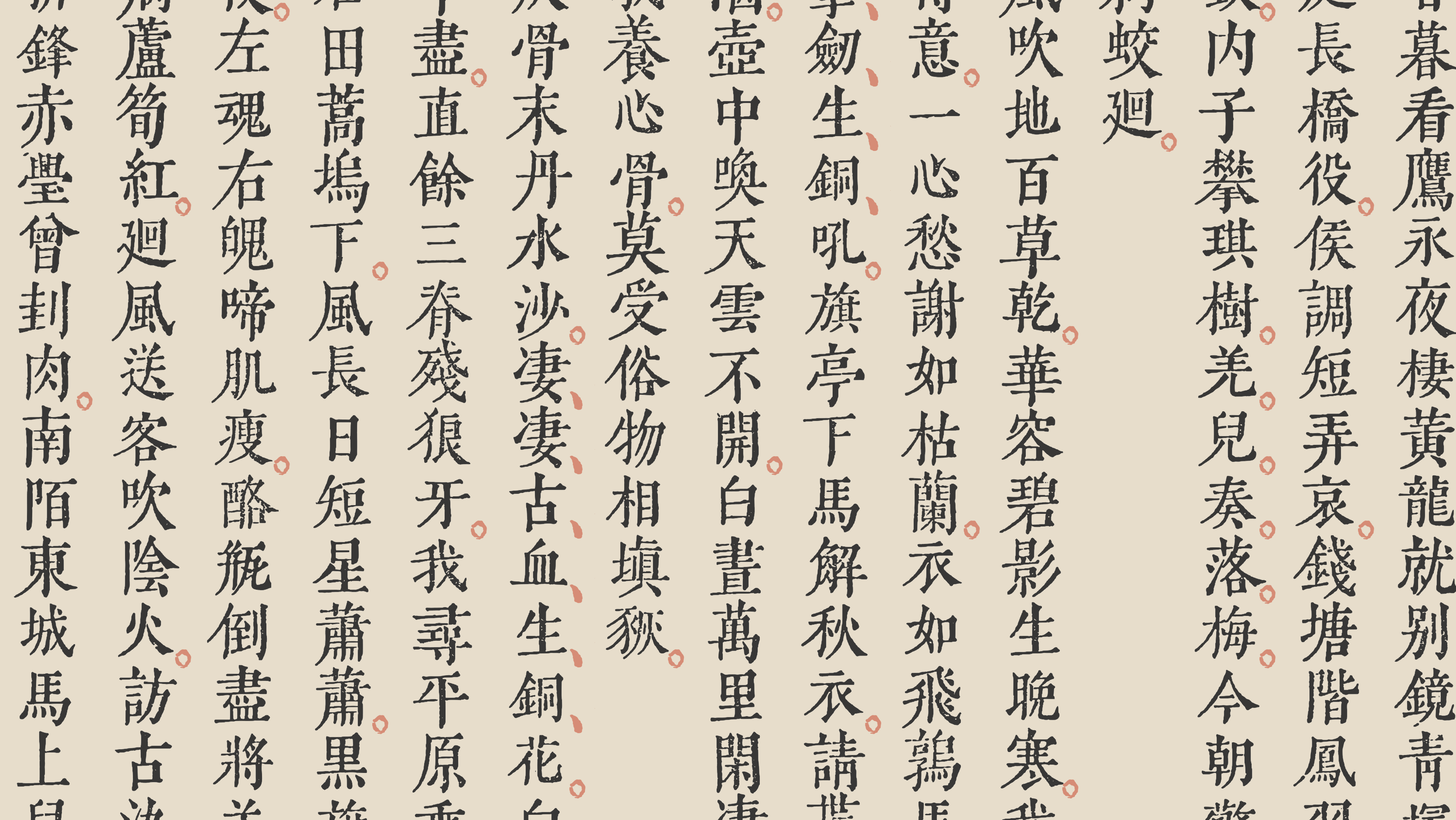 黄令东齐伋复刻