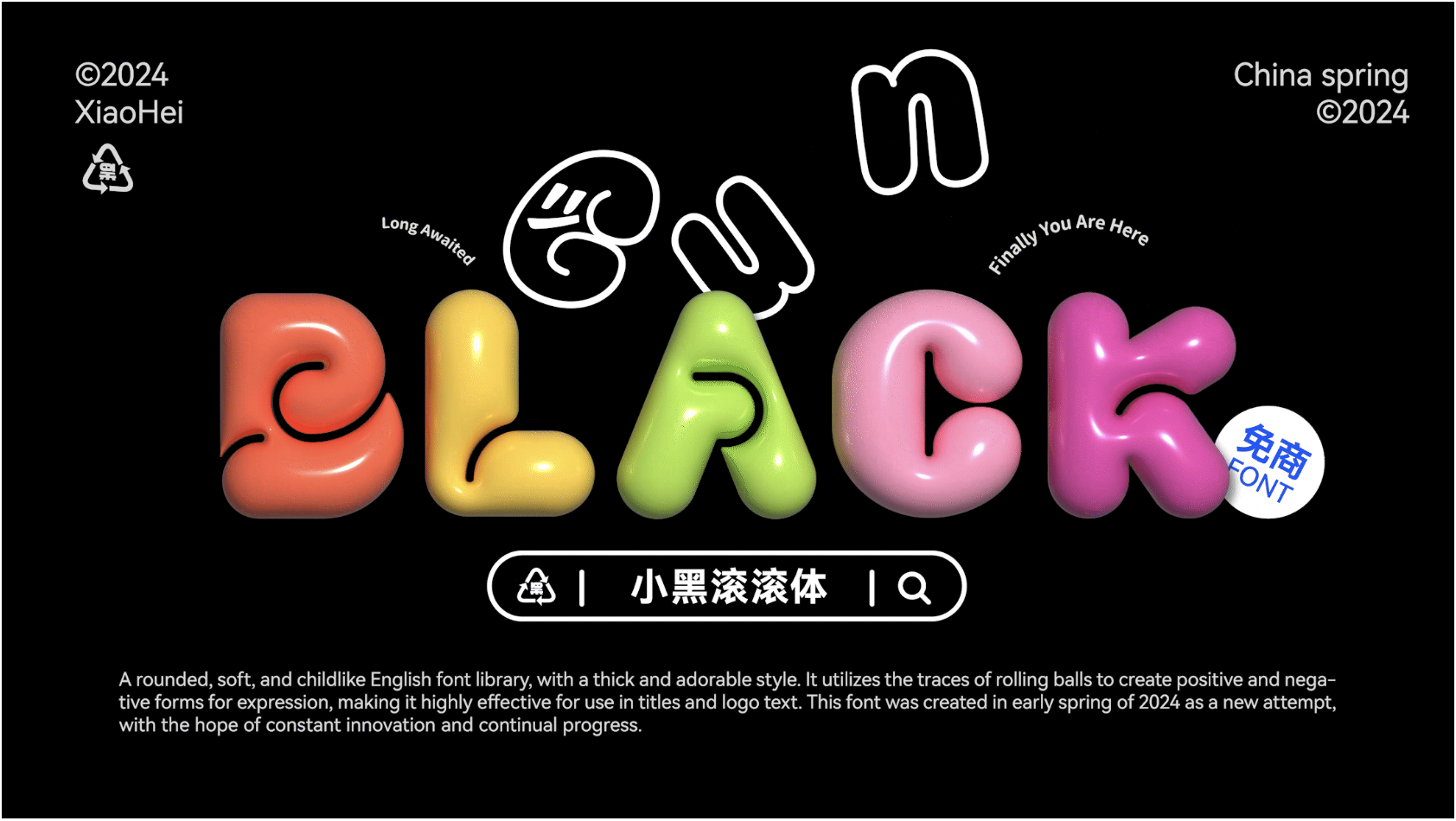 小黑滚滚体:免费商用圆润可爱风英文创意字体