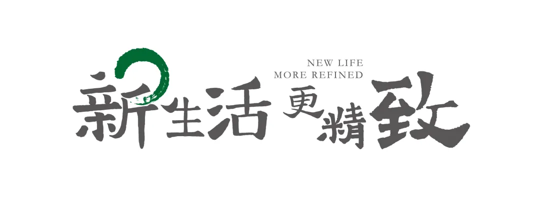 苏州精致体:基于宋体结构设计的城市文化定制中文字体