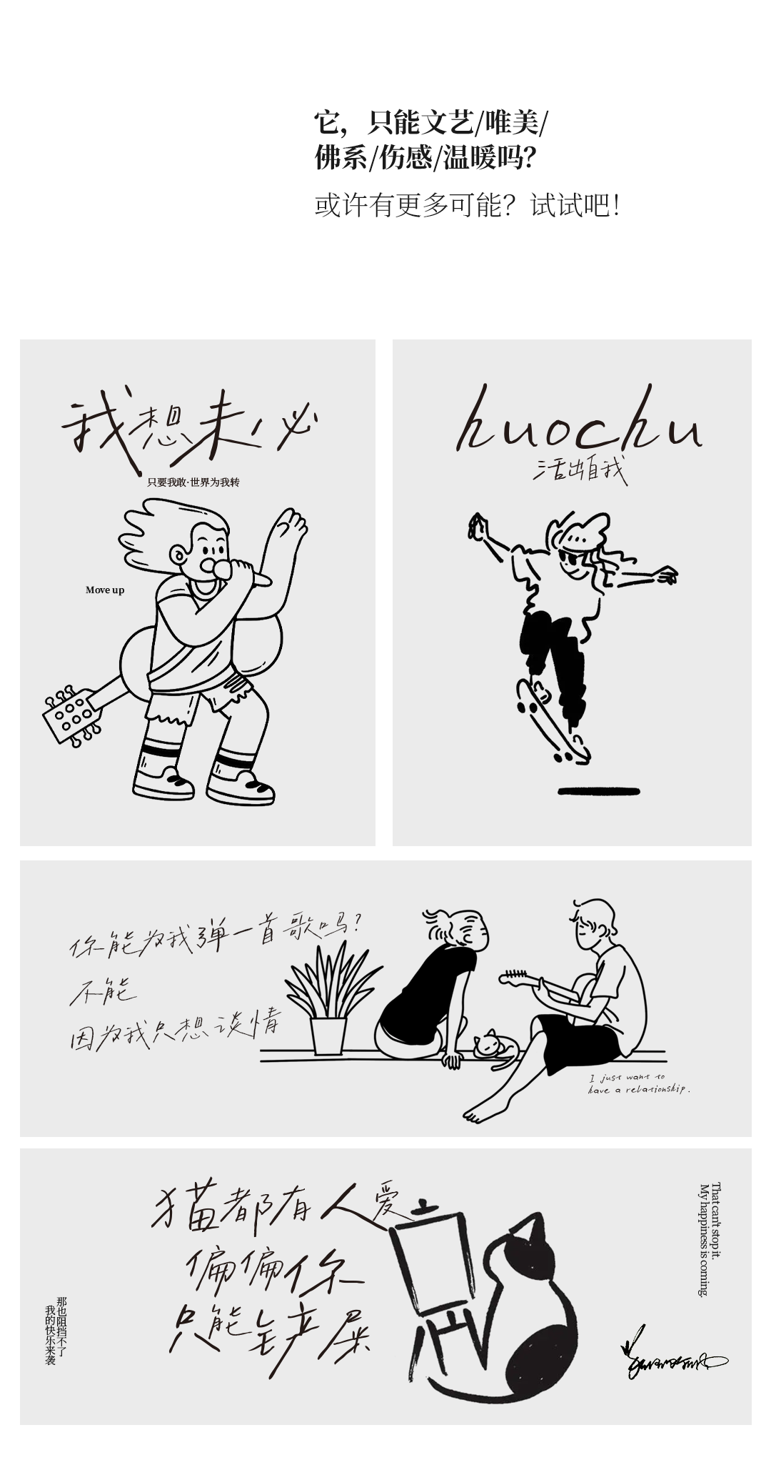 字制区 喜脉喜欢体