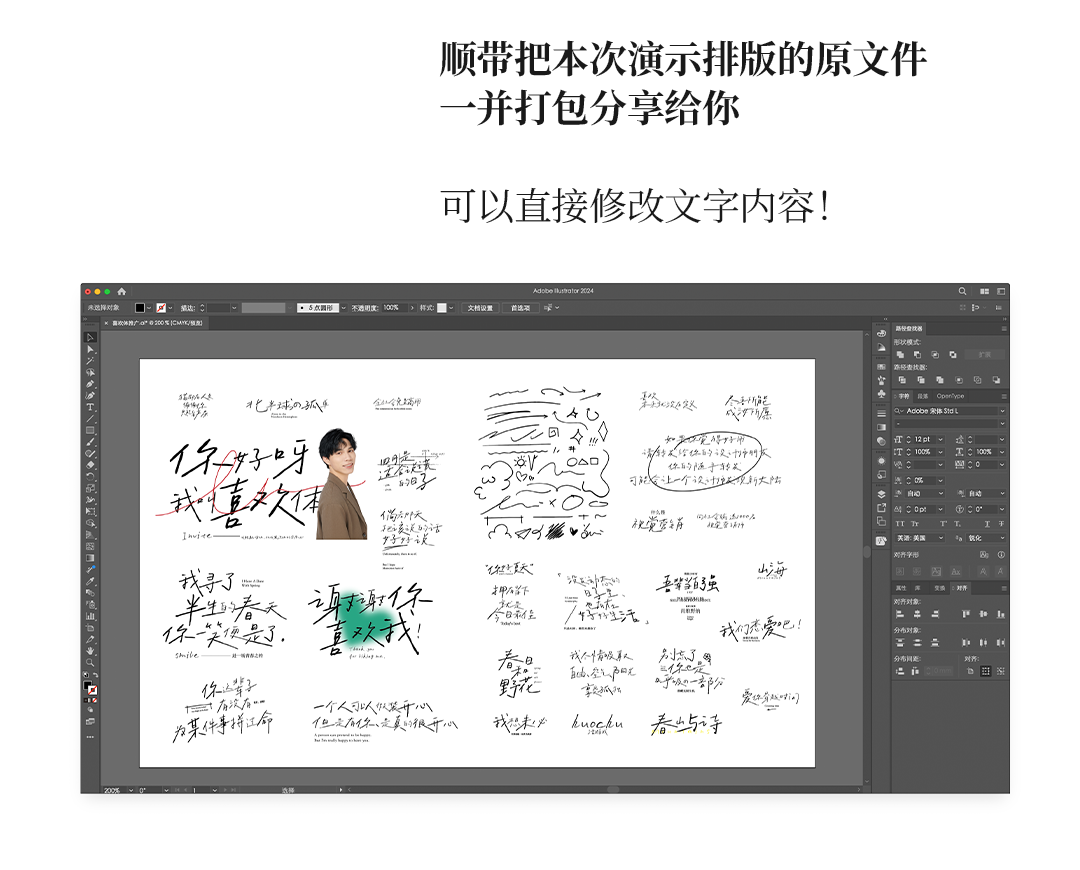 字制区 喜脉喜欢体