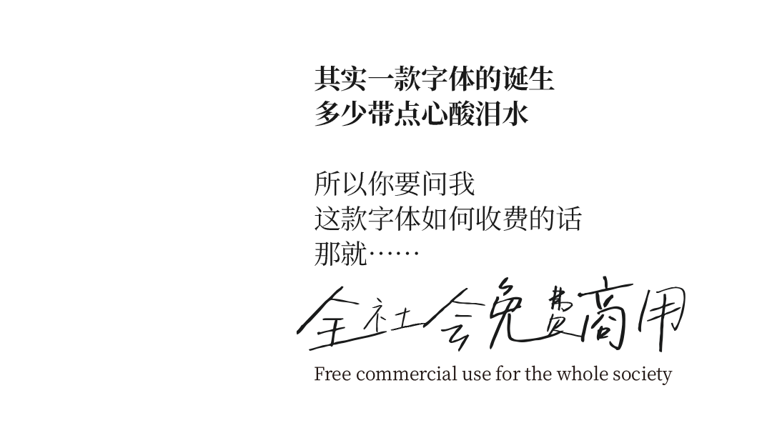 字制区 喜脉喜欢体