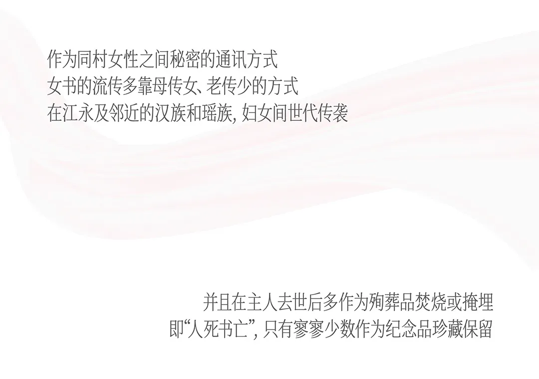 也字工厂柳叶体:基于女书文化转译的瘦长倾斜手写展示字体