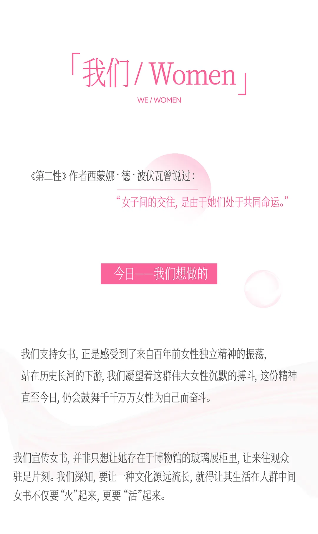 也字工厂柳叶体:基于女书文化转译的瘦长倾斜手写展示字体